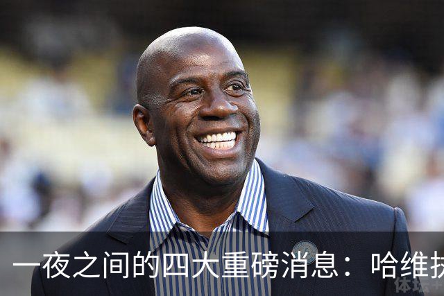 一夜之间的四大重磅消息：哈维执教荷兰，卢卡库转会确认，曼城引援再添新丁